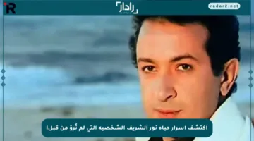 اكتشف أسرار حياة نور الشريف الشخصية التي لم تُروَ من قبل!